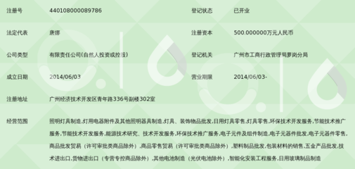 广州景虹照明灯具 照明器具制造的专业力量与行业担当