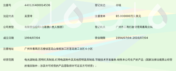 光影匠心 广州佑毅灯饰的照明器具制造之道